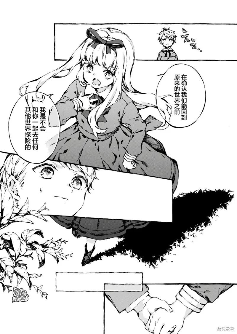 《纳尼亚传奇：魔法师的外甥》第06话 第12页