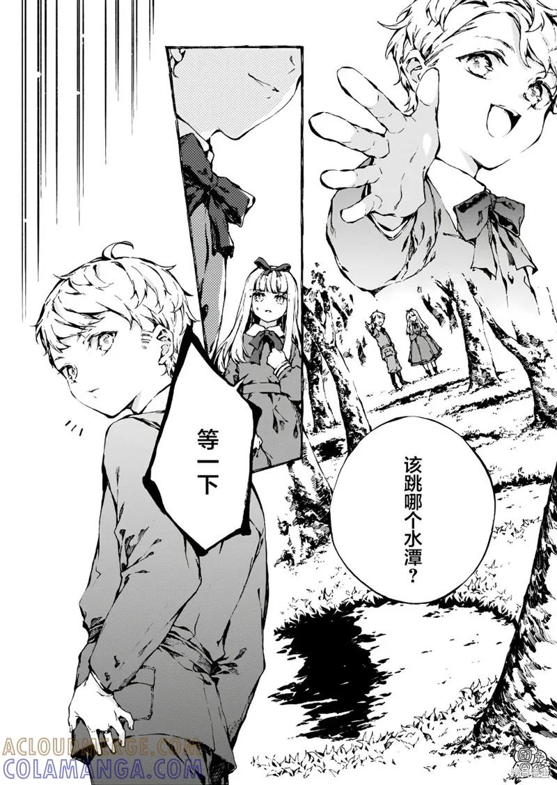 《纳尼亚传奇：魔法师的外甥》第06话 第9页
