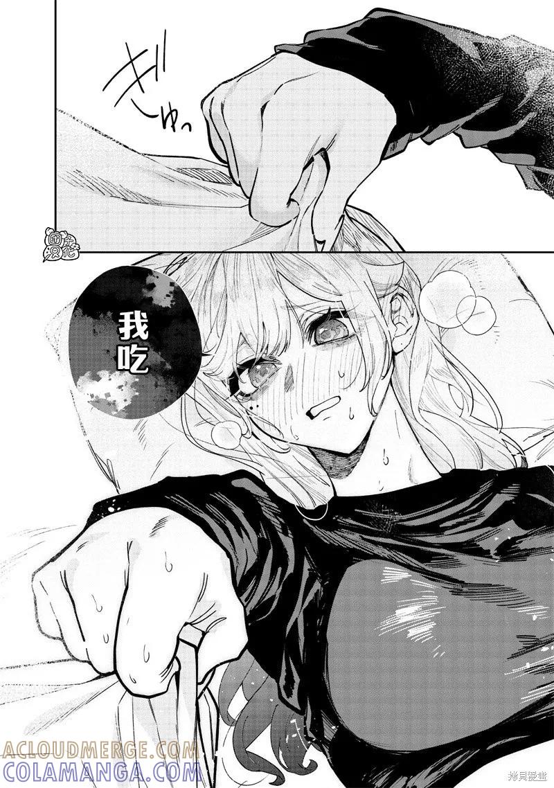 《用自己的方法降服叛逆姐姐的日子》第07话 第6页
