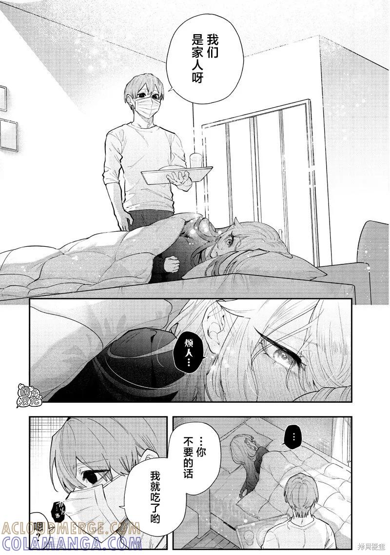 《用自己的方法降服叛逆姐姐的日子》第07话 第5页