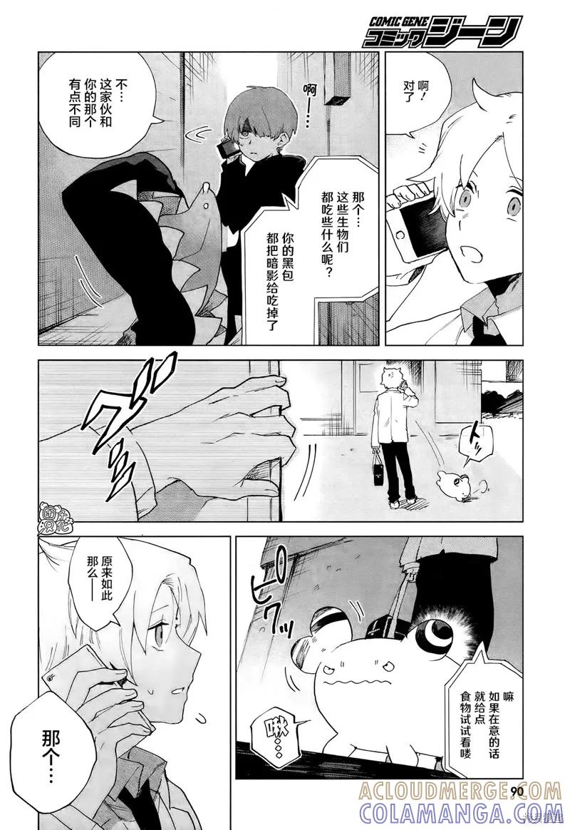 《虚之记忆》第07话 第11页