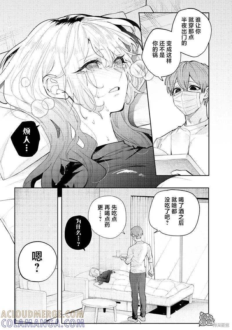 《用自己的方法降服叛逆姐姐的日子》第07话 第3页