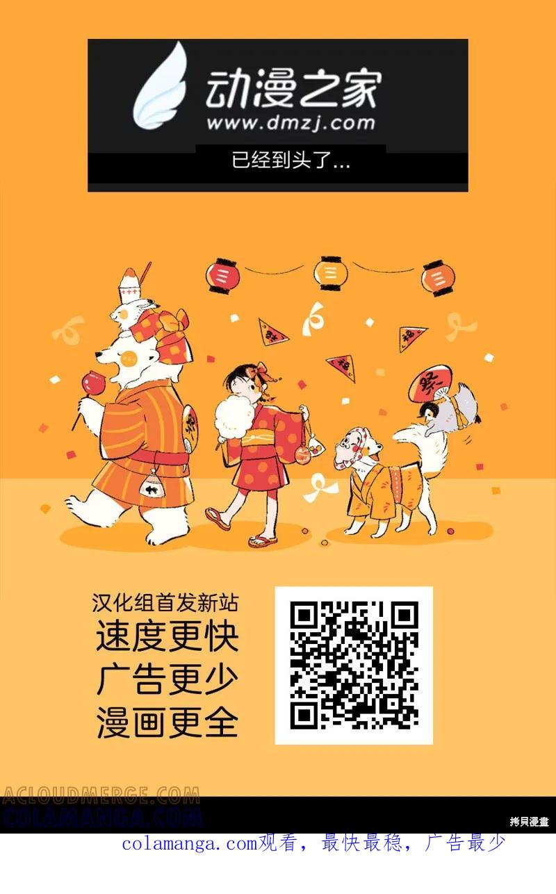《用自己的方法降服叛逆姐姐的日子》第07话 第12页