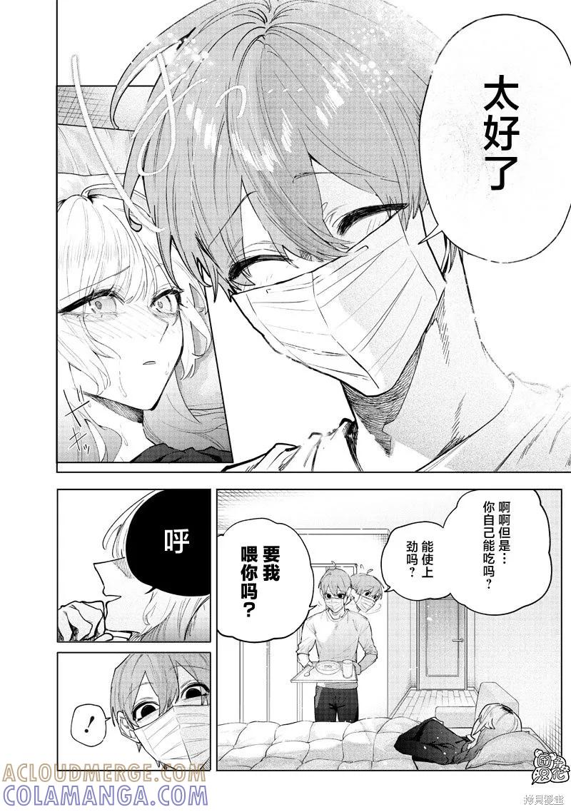 《用自己的方法降服叛逆姐姐的日子》第07话 第8页