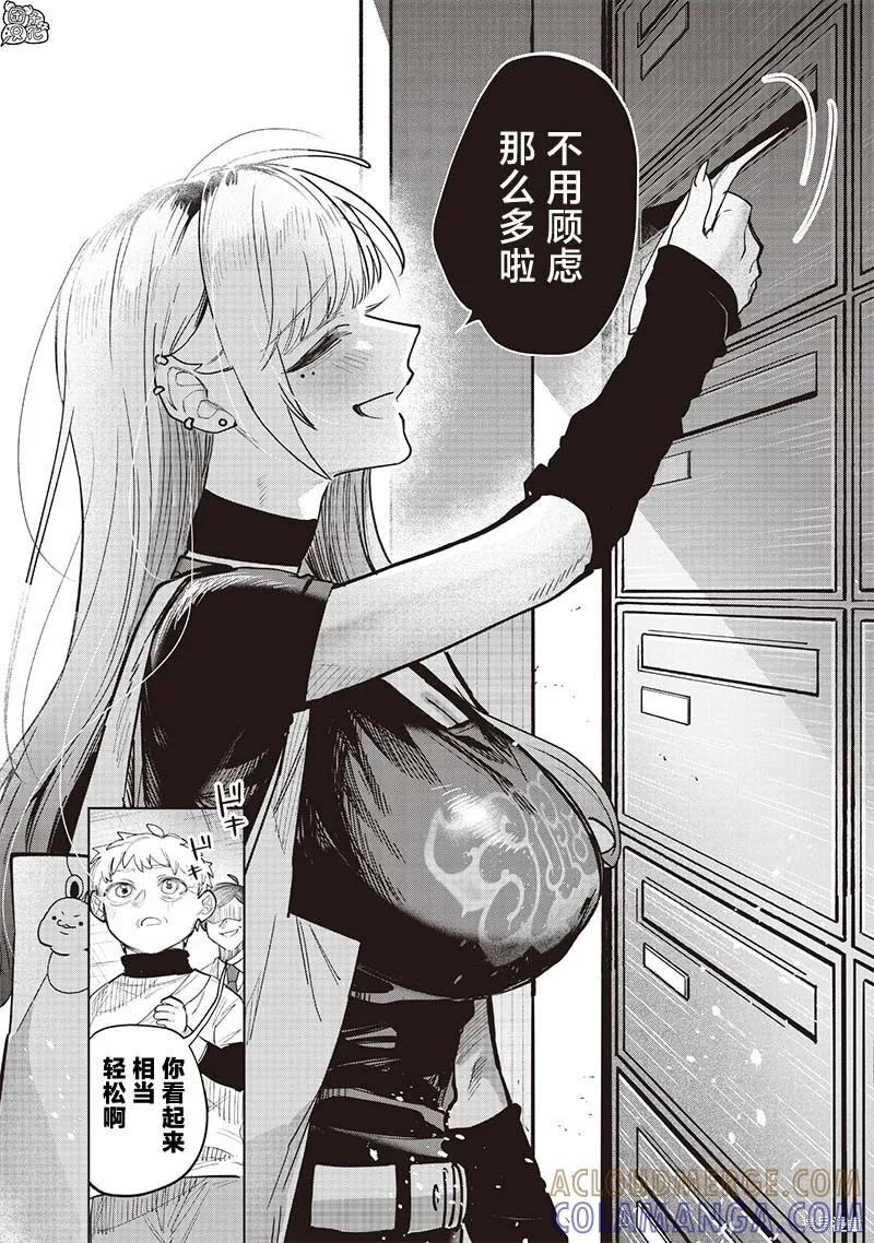 《用自己的方法降服叛逆姐姐的日子》第08话 第6页