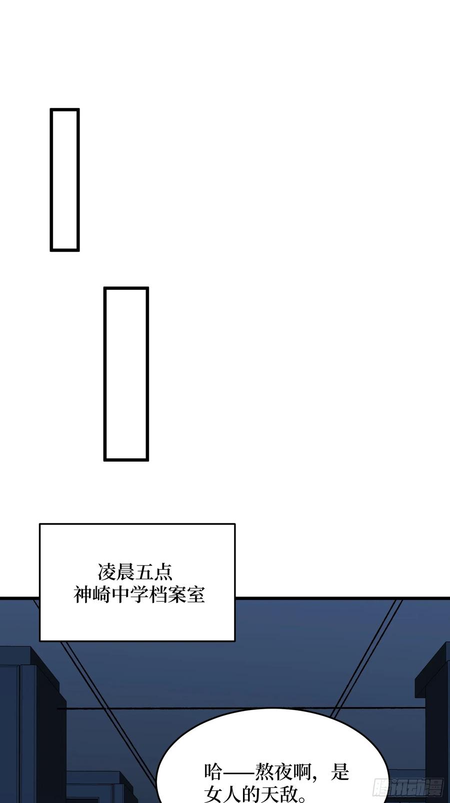 《我真不是反派大佬》第329话 镜子 第30页