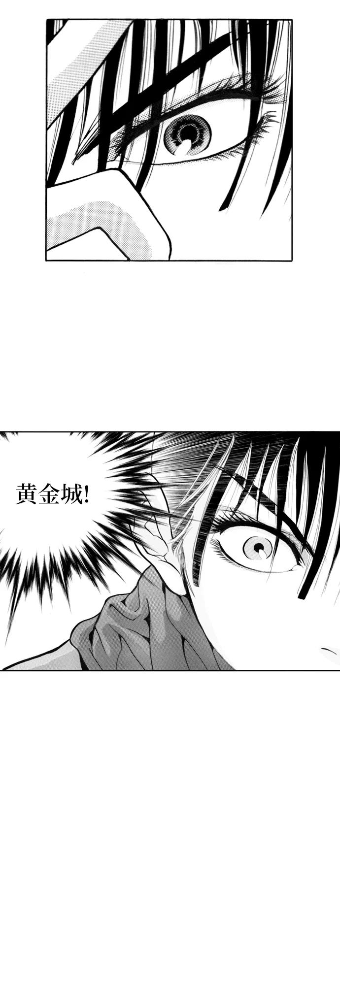 《龙飞不败》第110话 第30页
