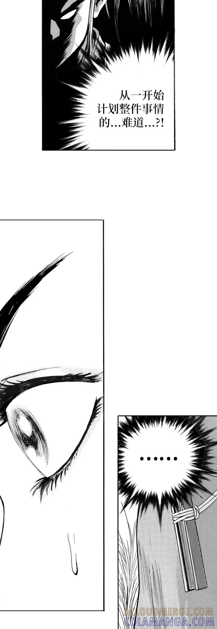 《龙飞不败》第110话 第25页