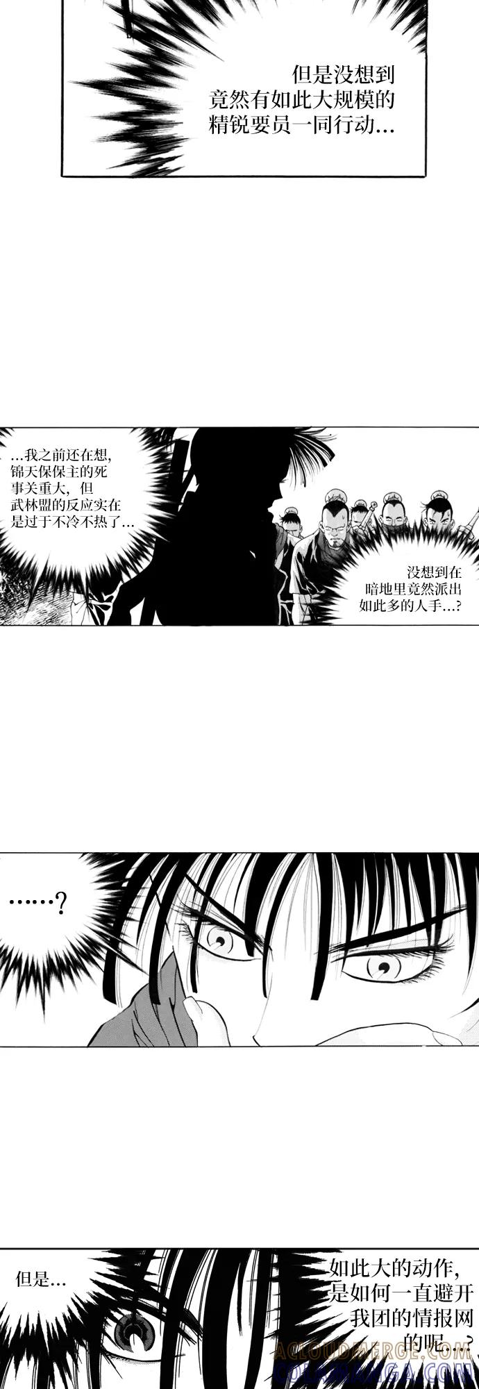 《龙飞不败》第110话 第22页