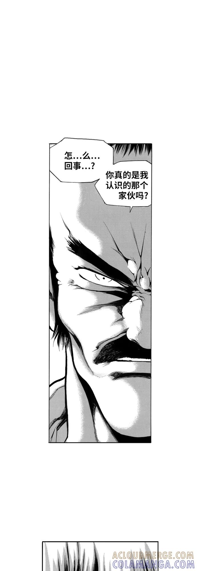 《龙飞不败》第110话 第16页