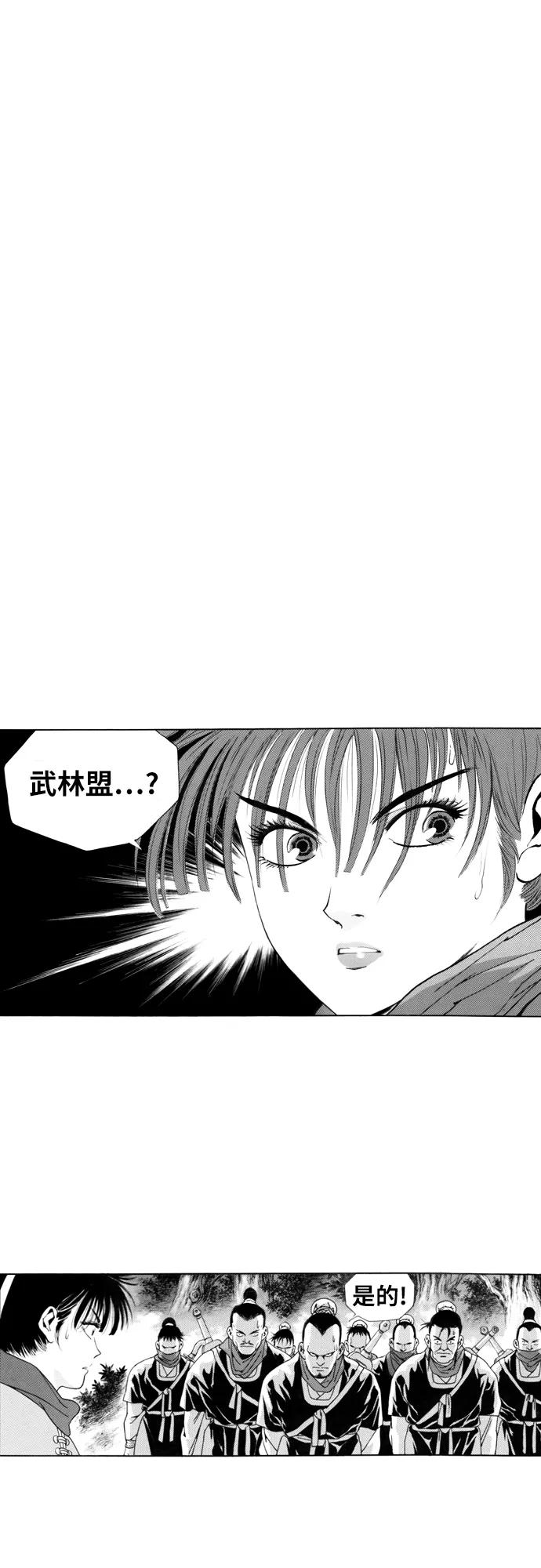 《龙飞不败》第110话 第18页