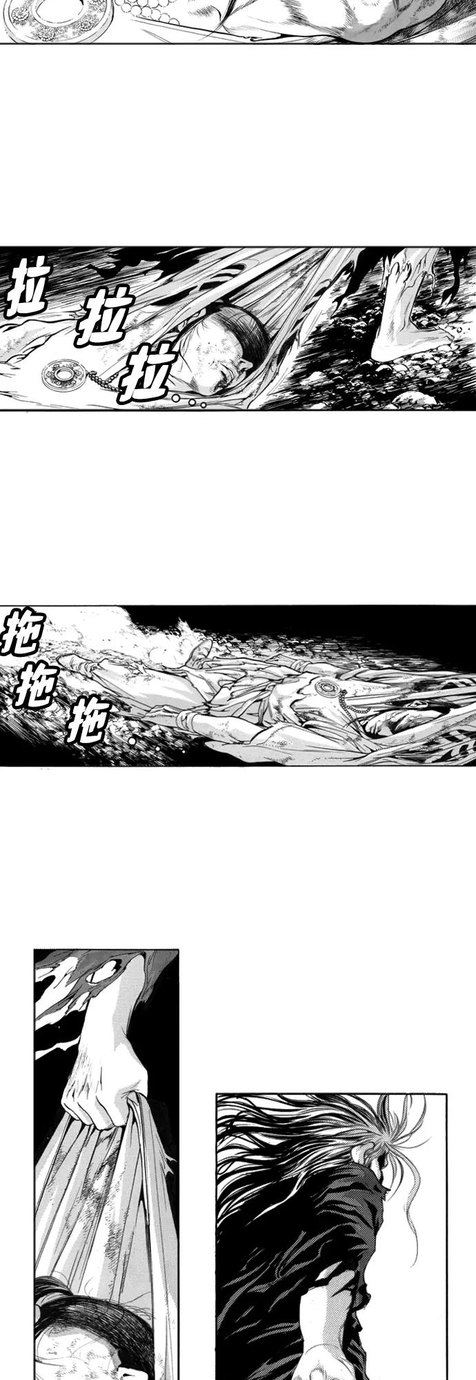 《龙飞不败》第111话 第38页