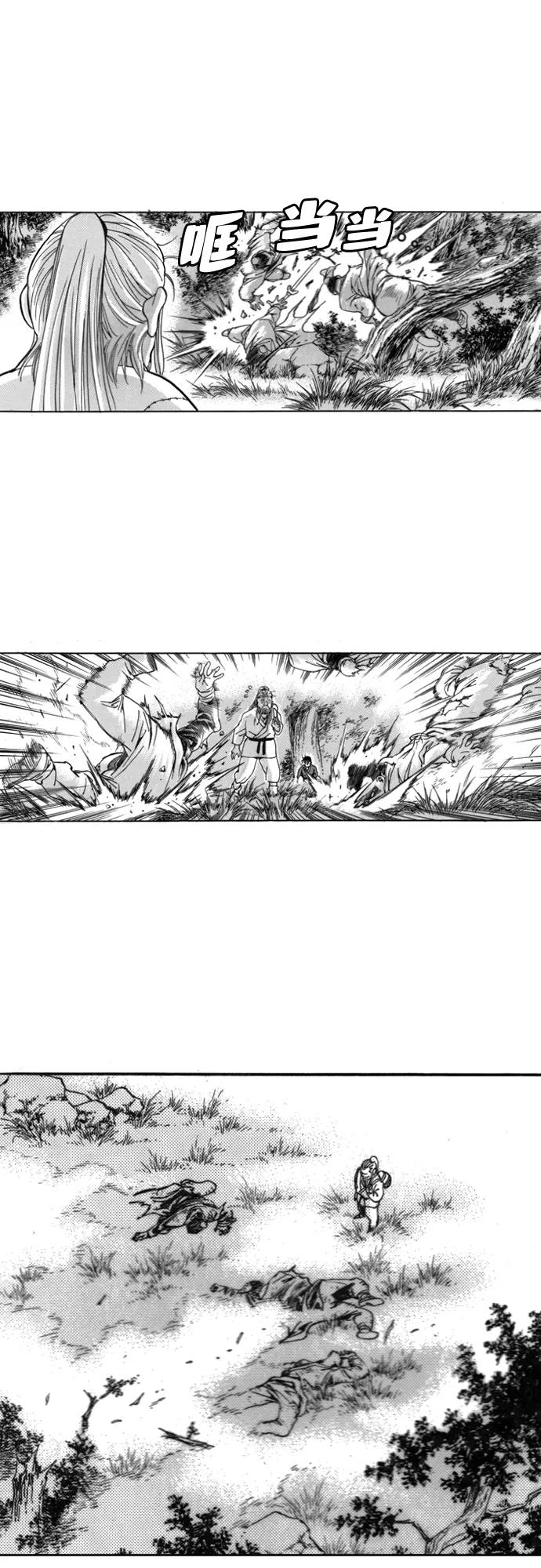 《龙飞不败》第111话 第12页
