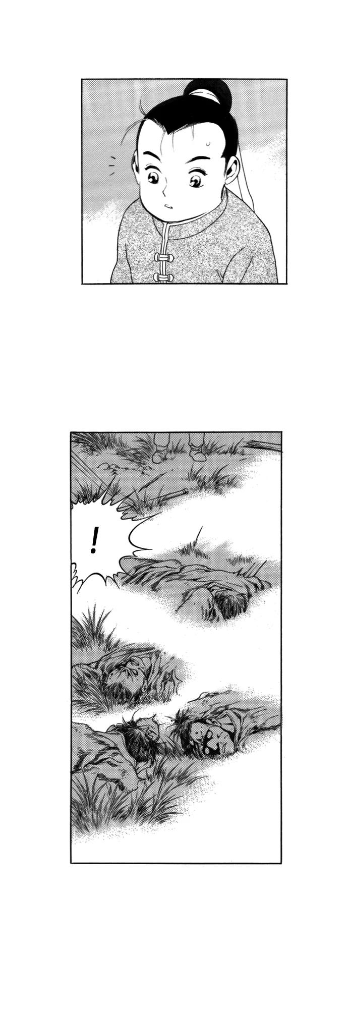 《龙飞不败》第111话 第26页