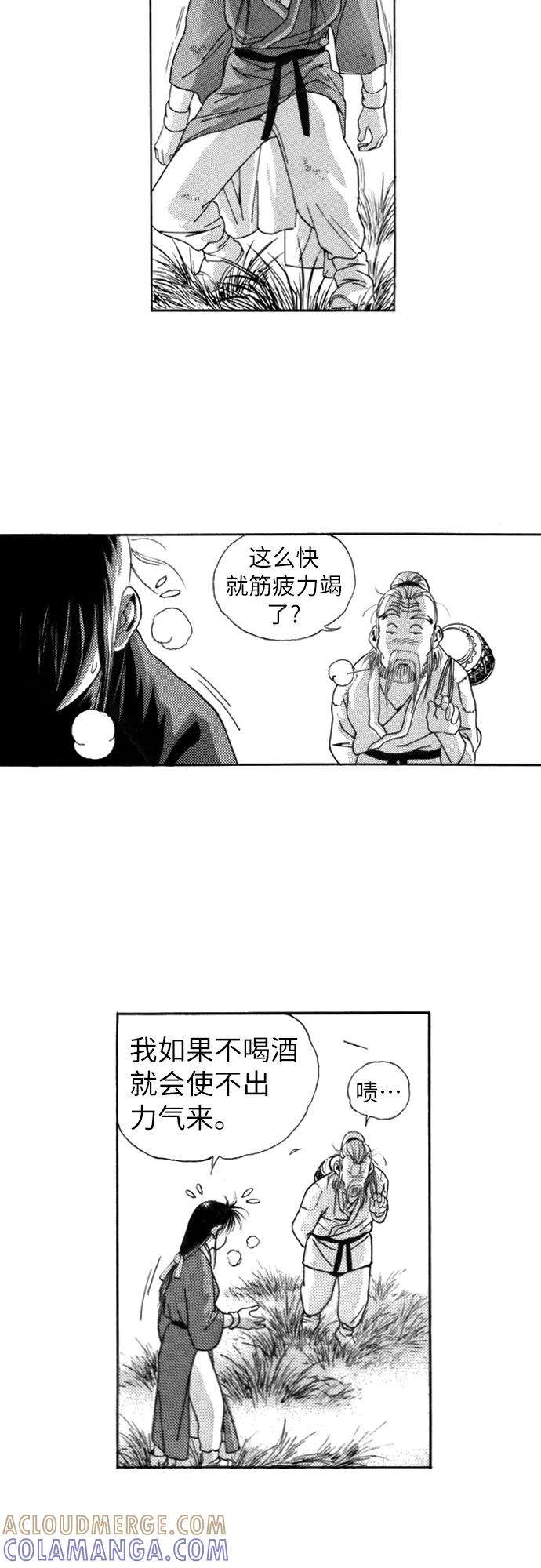 《龙飞不败》第111话 第4页