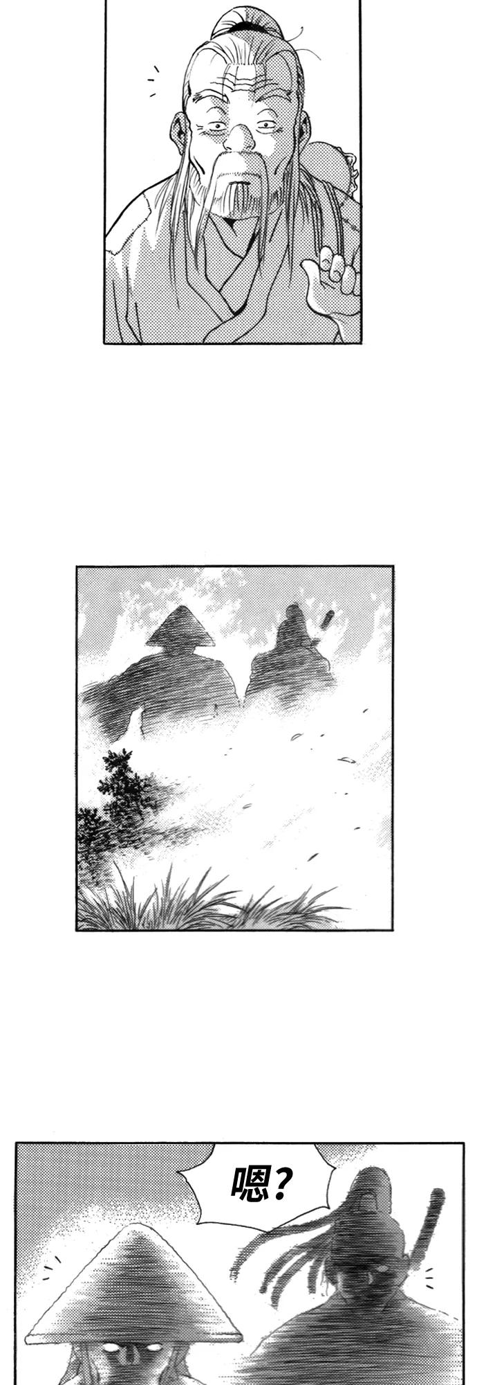 《龙飞不败》第111话 第14页