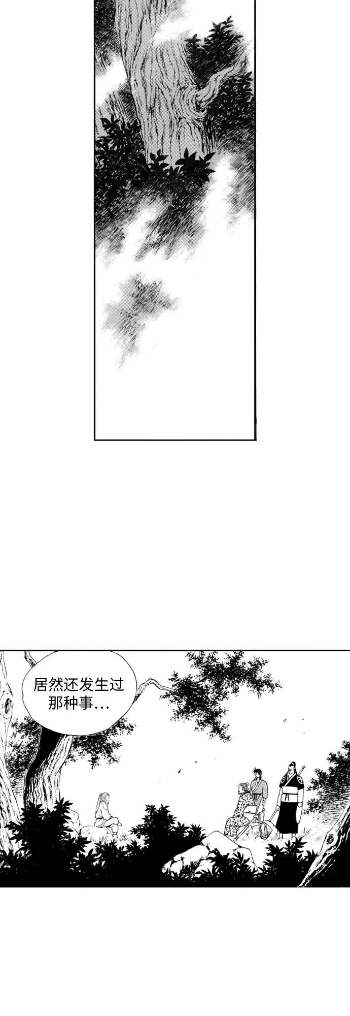 《龙飞不败》第111话 第17页