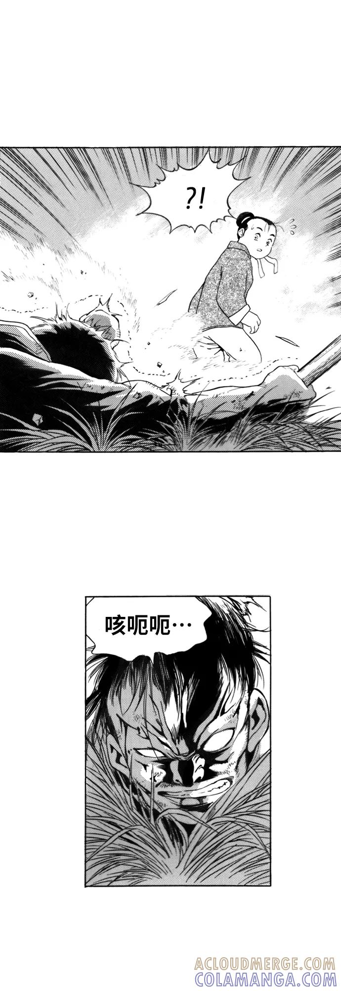 《龙飞不败》第111话 第31页