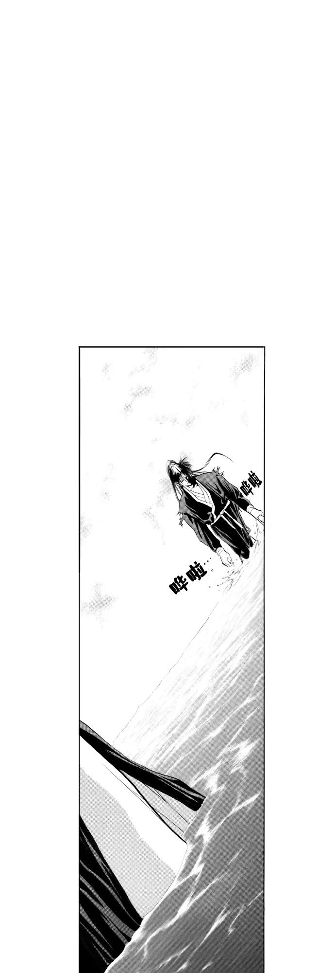 《龙飞不败》第111话 第44页