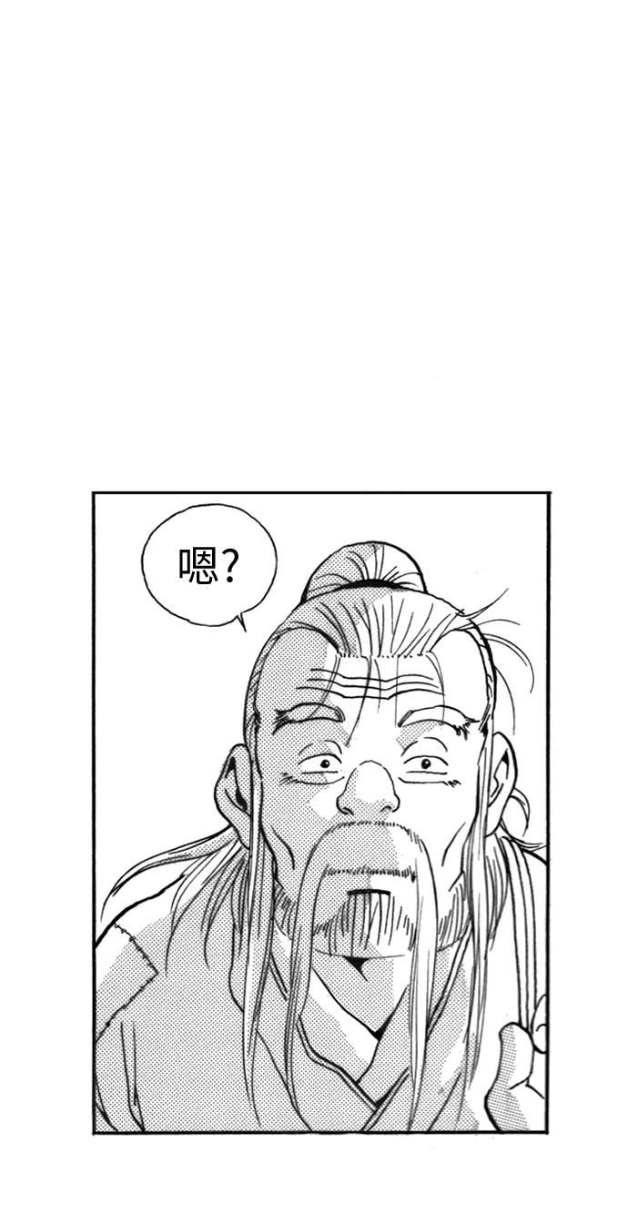 《龙飞不败》第111话 第11页