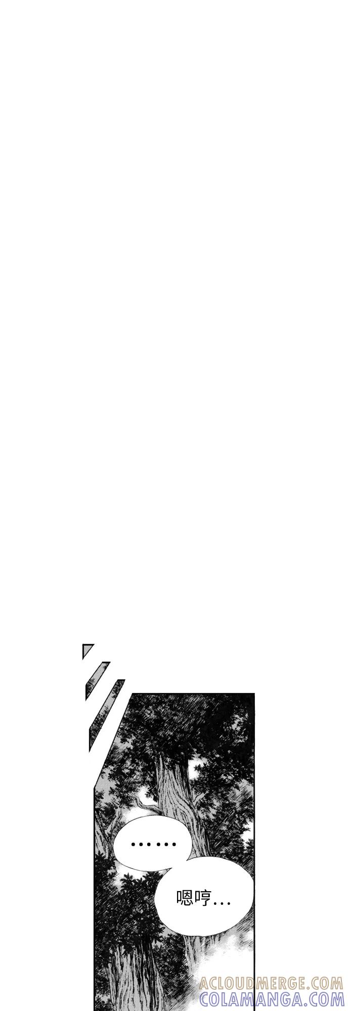 《龙飞不败》第111话 第16页