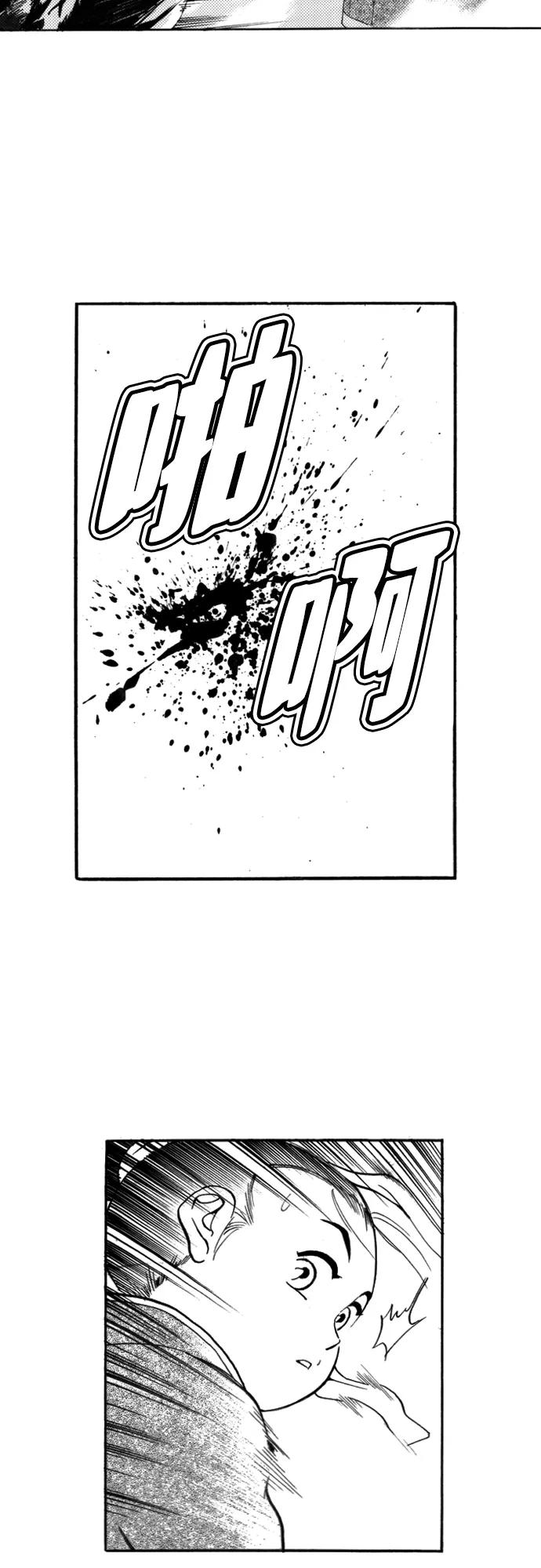 《龙飞不败》第111话 第30页