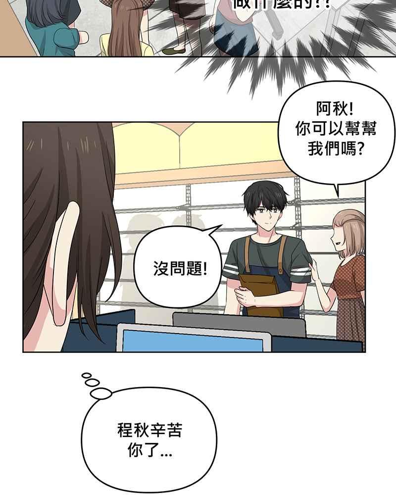 《血色的誓约》[第17回] 肯定对我失望透顶吧 第35页