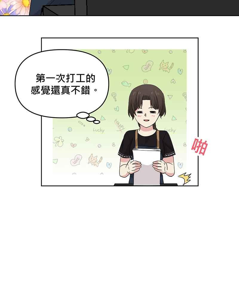 《血色的誓约》[第17回] 肯定对我失望透顶吧 第30页