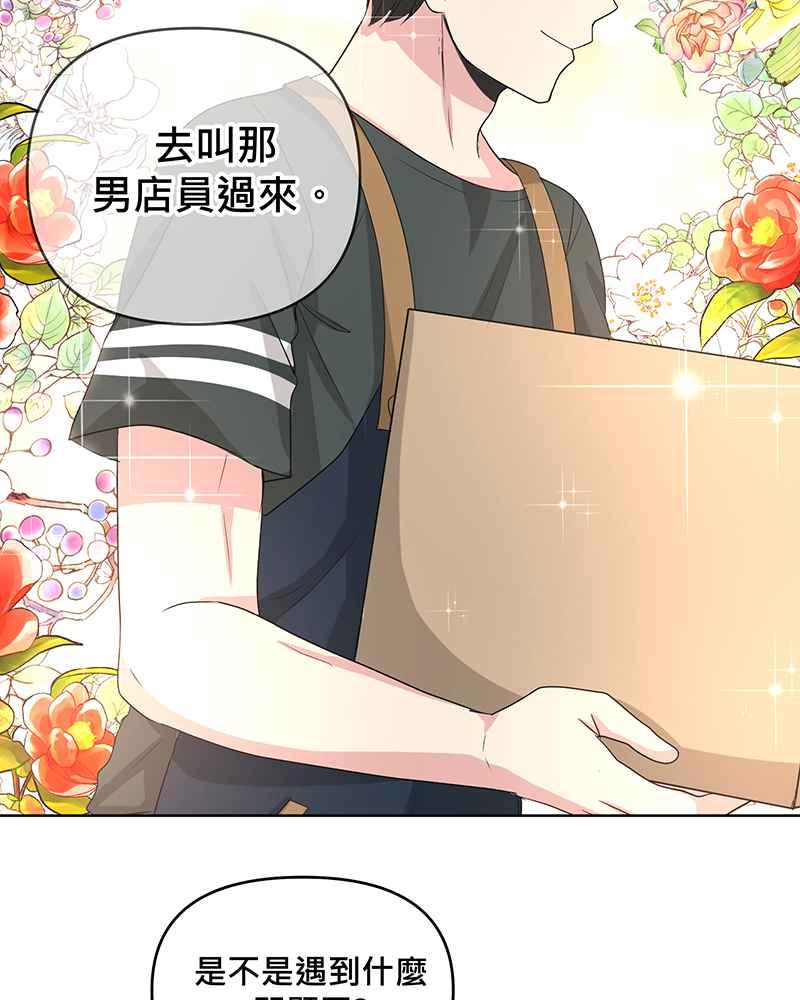 《血色的誓约》[第17回] 肯定对我失望透顶吧 第32页