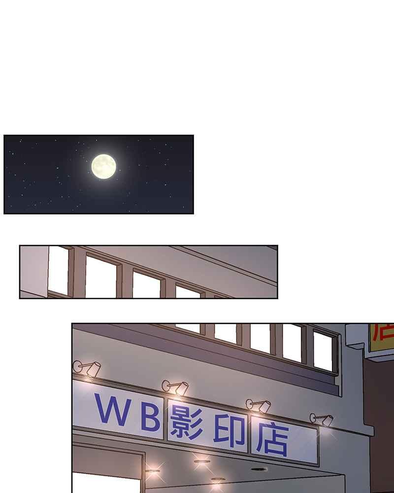 《血色的誓约》[第17回] 肯定对我失望透顶吧 第36页