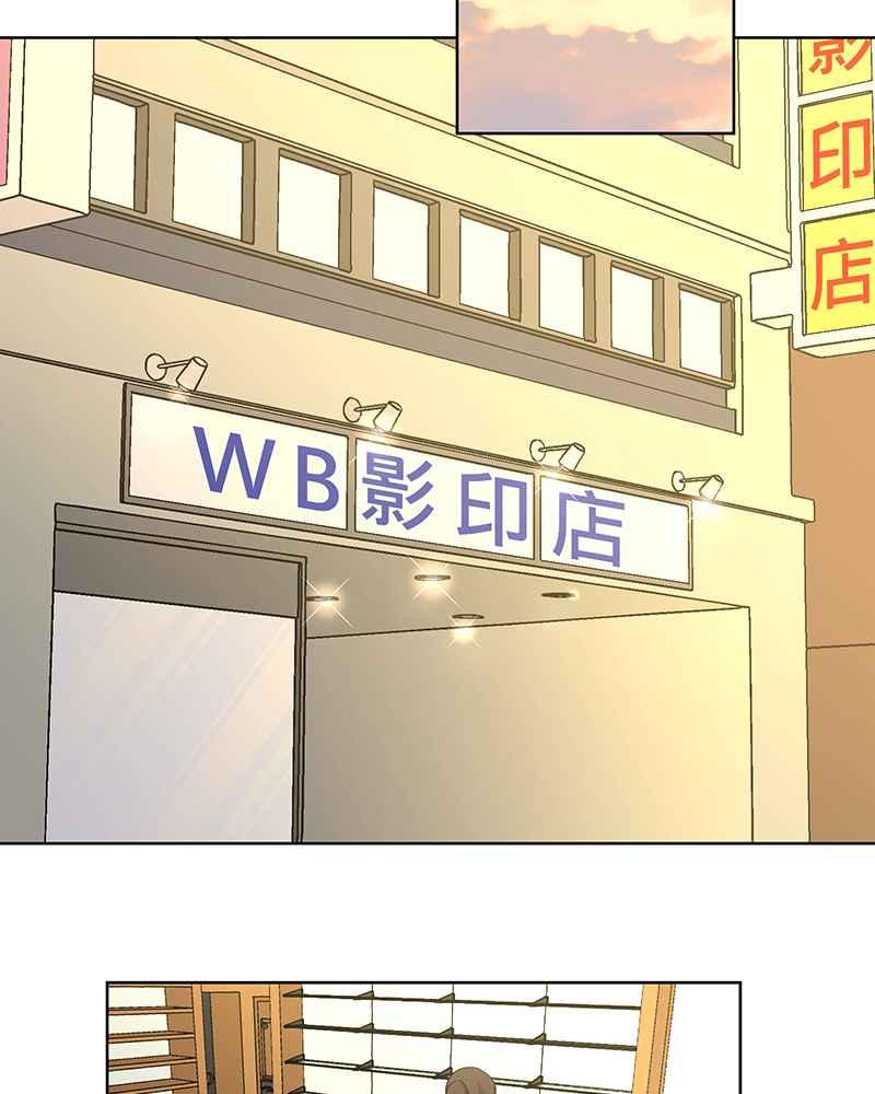 《血色的誓约》[第17回] 肯定对我失望透顶吧 第27页