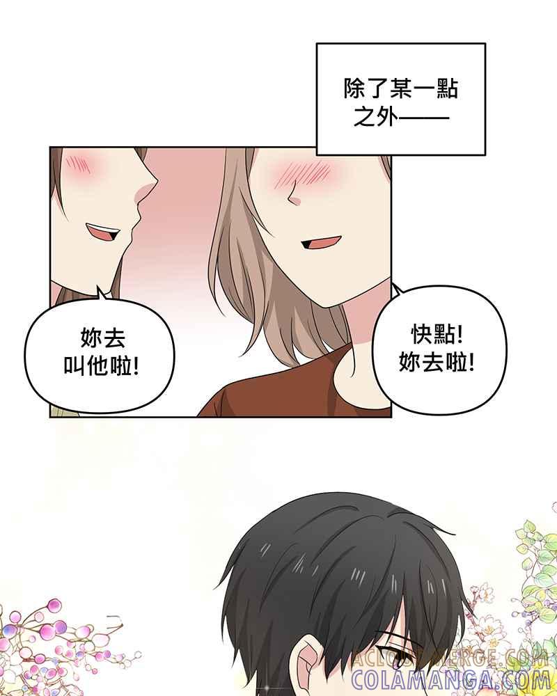《血色的誓约》[第17回] 肯定对我失望透顶吧 第31页