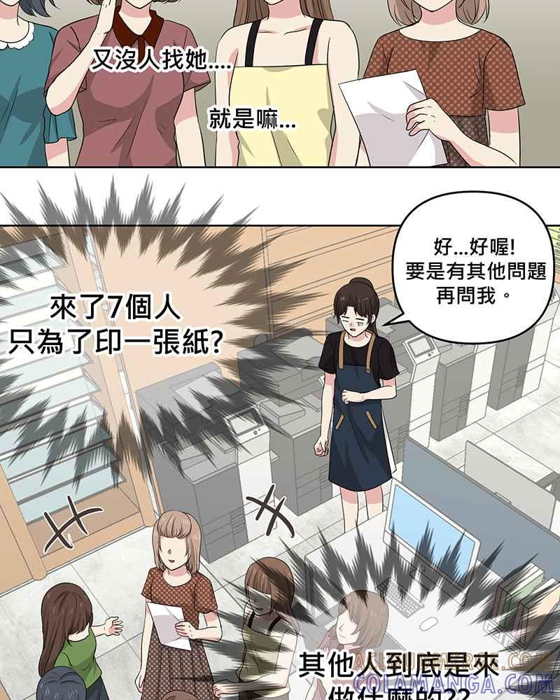 《血色的誓约》[第17回] 肯定对我失望透顶吧 第34页