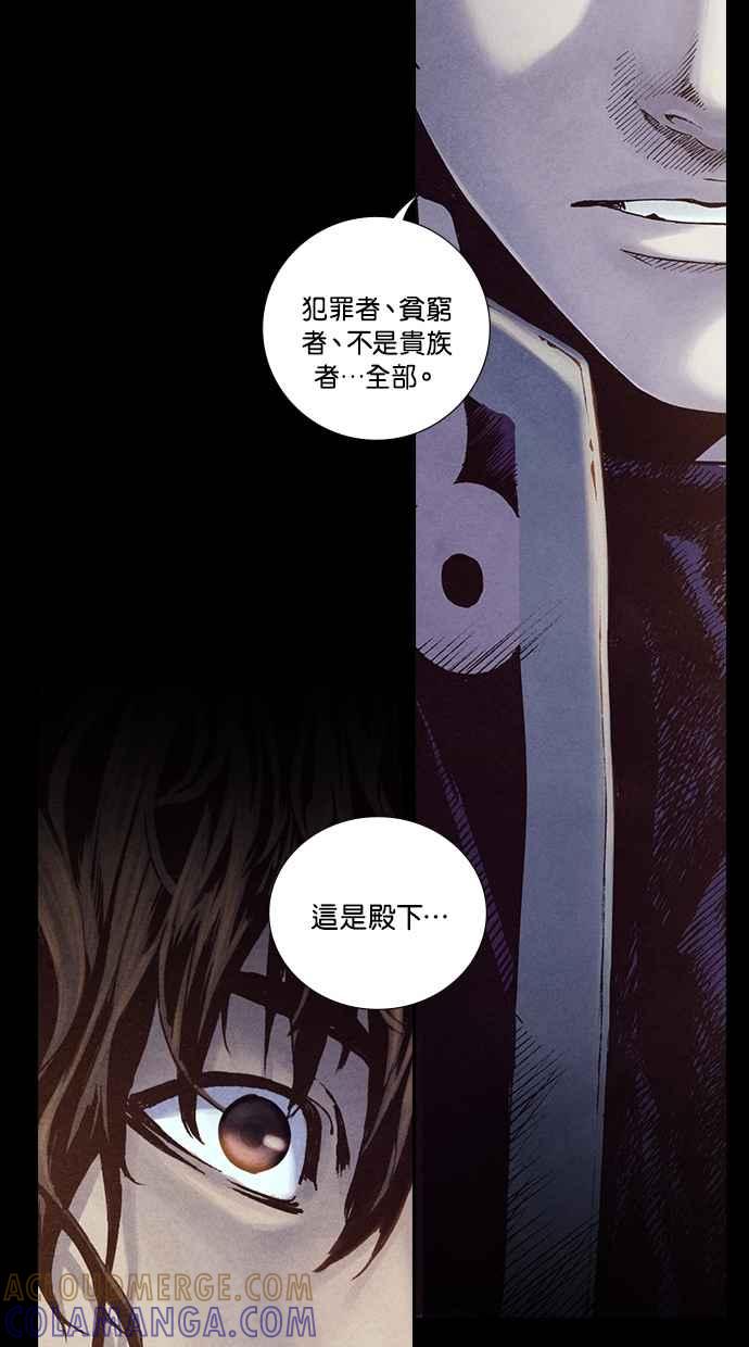 《新暗行御史》第223话 第28页