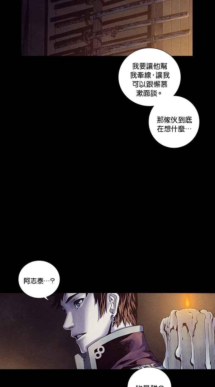 《新暗行御史》第223话 第32页