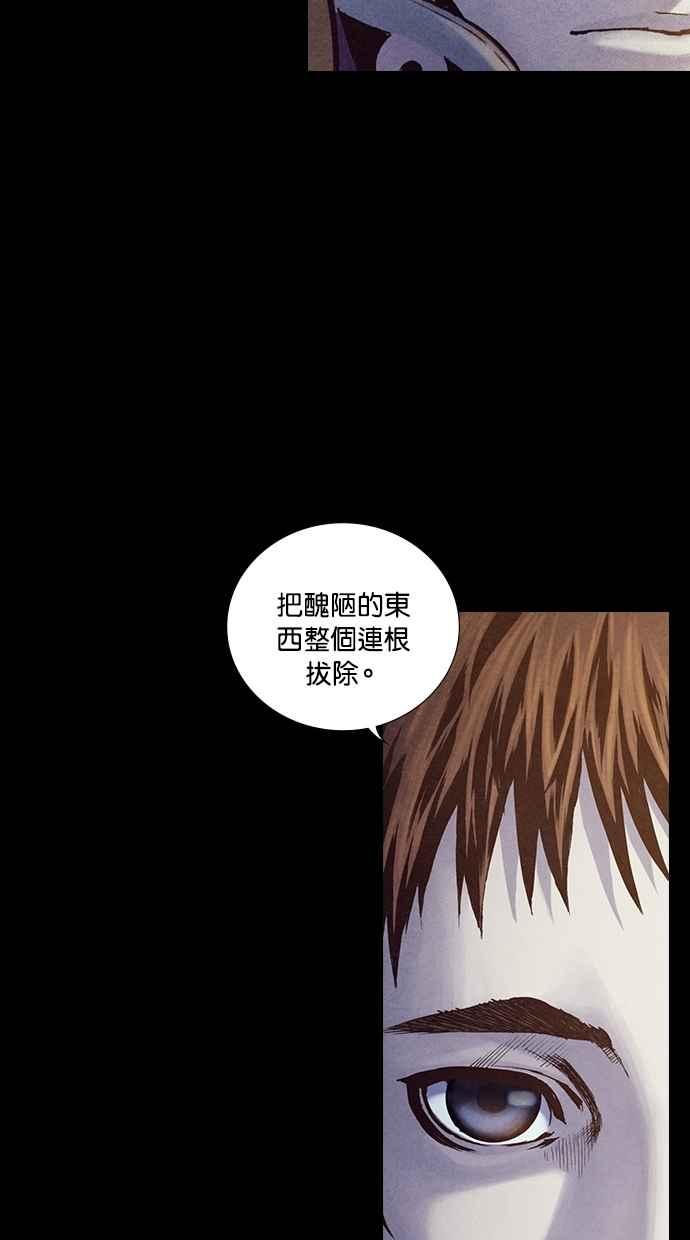 《新暗行御史》第223话 第27页