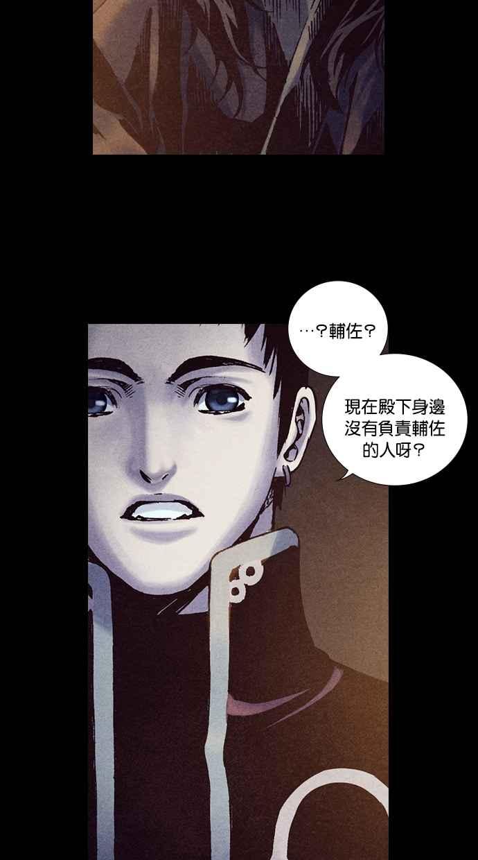 《新暗行御史》第223话 第35页
