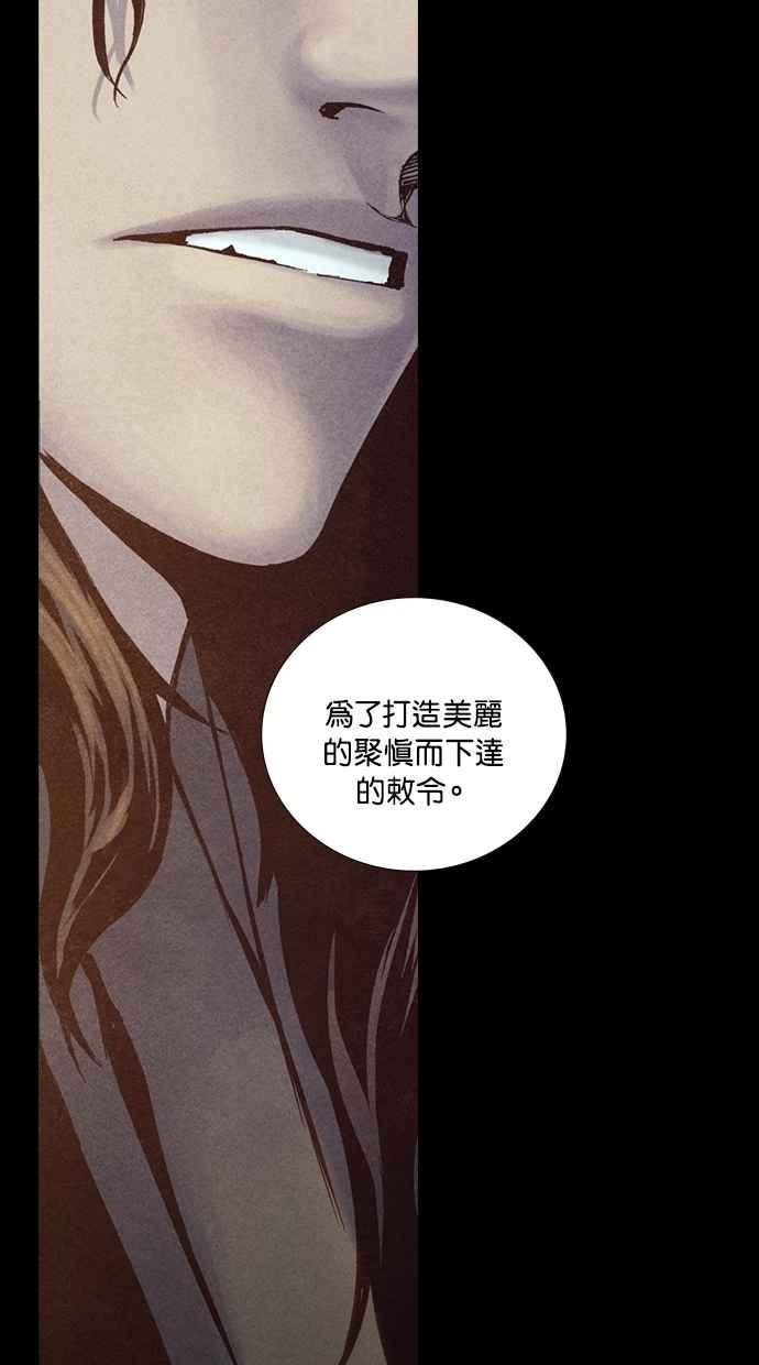 《新暗行御史》第223话 第29页