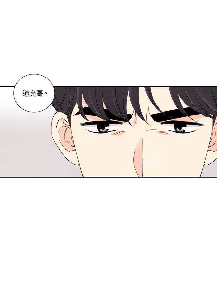 《纵然心痛》第33话 第66页