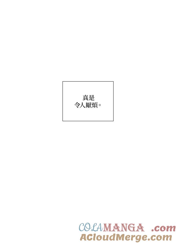 《纵然心痛》第34话 第31页