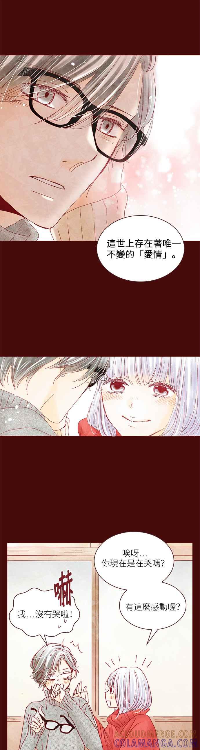 《迟来的初恋》第37话 第15页
