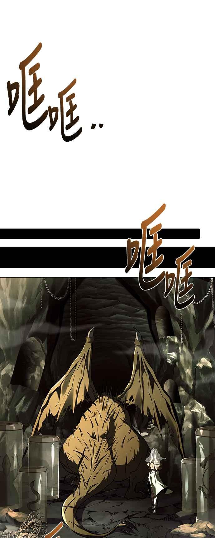 《异世界的美味魔法》第40话 第78页
