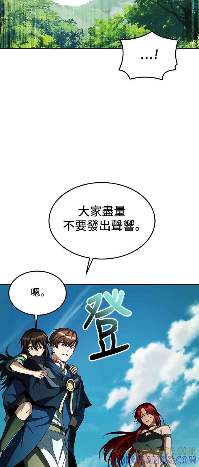 《异世界的美味魔法》第40话 第76页