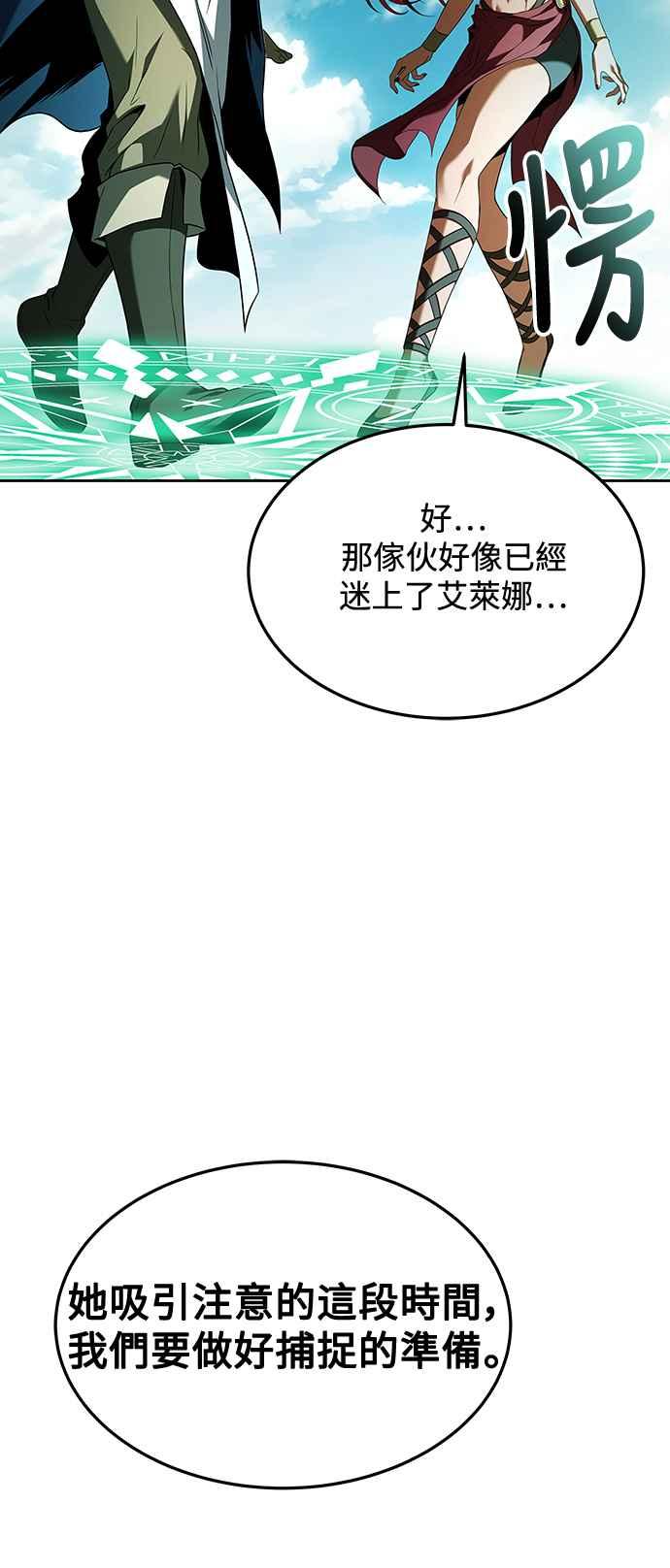 《异世界的美味魔法》第40话 第77页