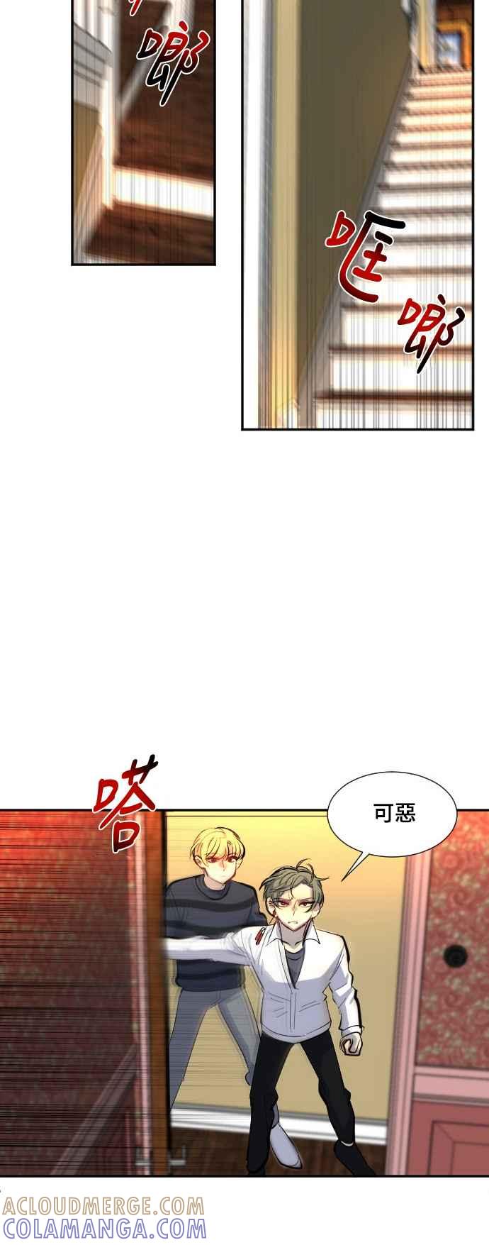 《变身外套》[第51话] 攻击2 第35页
