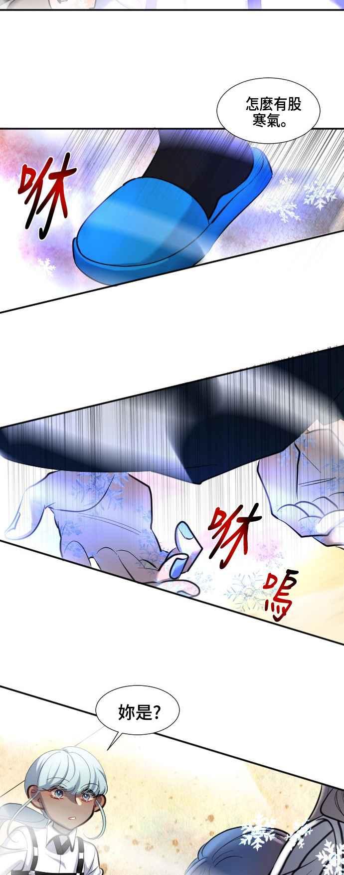《变身外套》[第51话] 攻击2 第32页