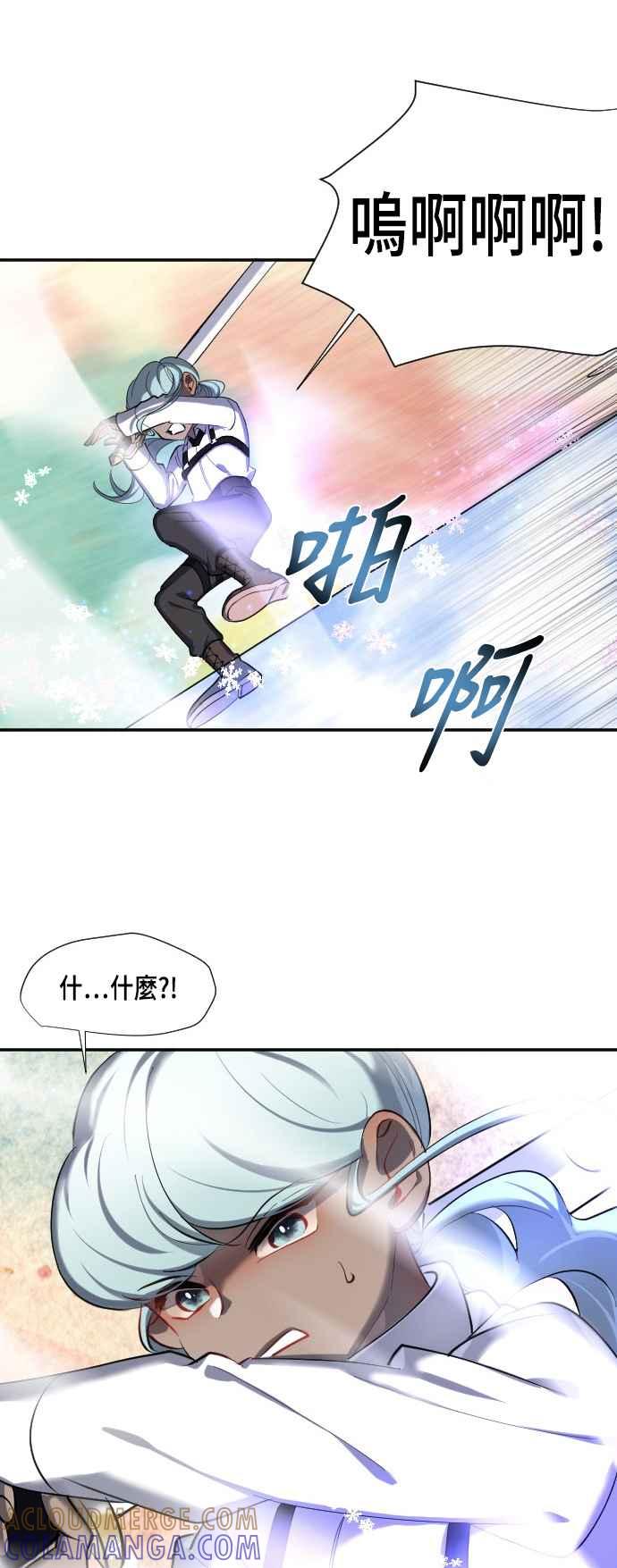 《变身外套》[第51话] 攻击2 第31页
