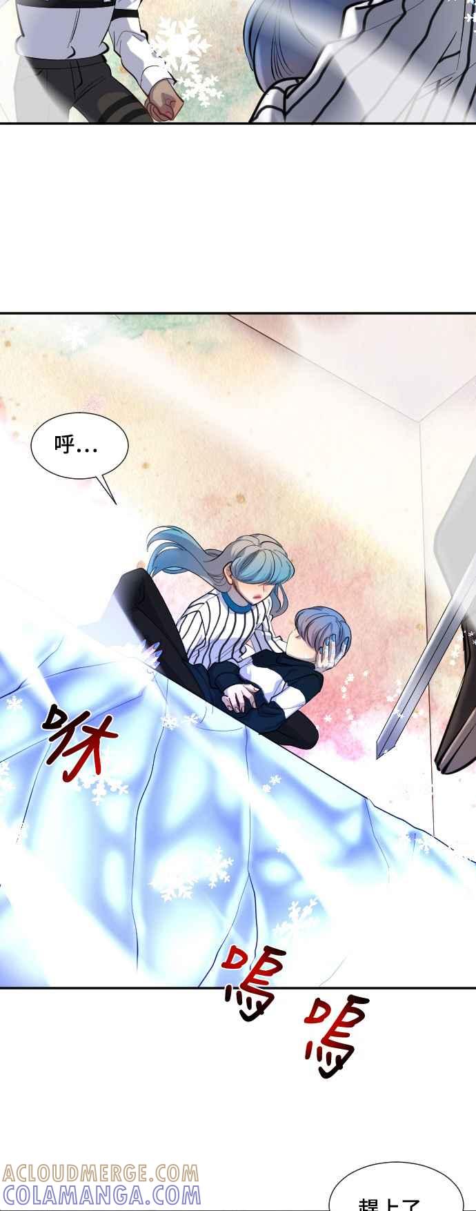 《变身外套》[第51话] 攻击2 第33页