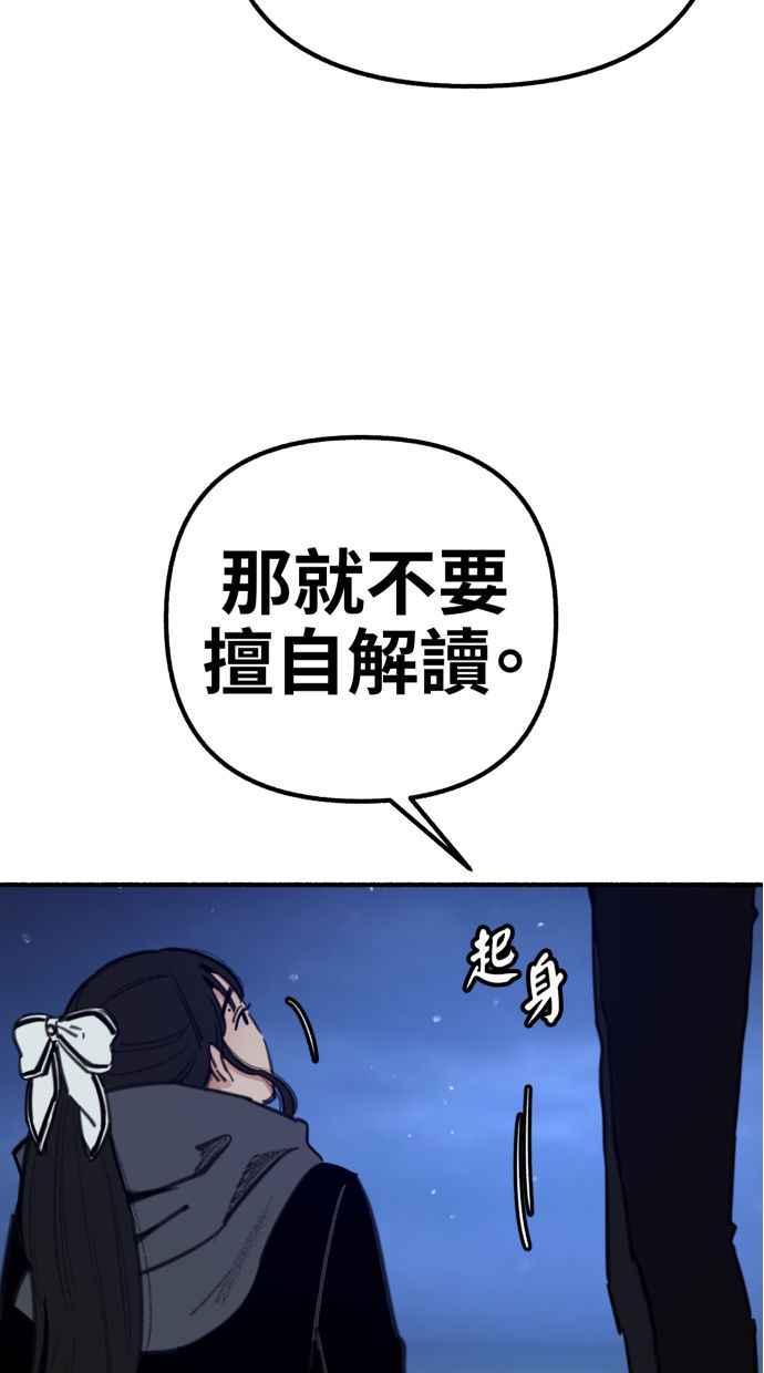 隐密的缪思 第57话 在夜晚的海边 第5页