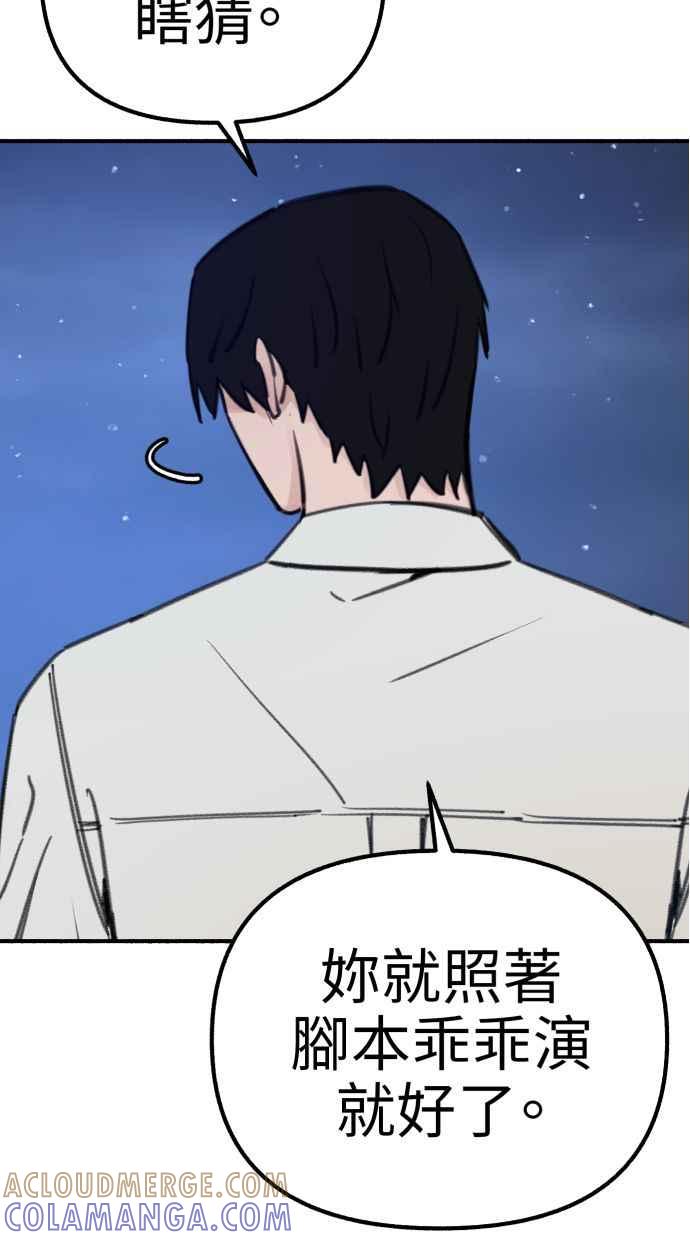 隐密的缪思 第57话 在夜晚的海边 第10页